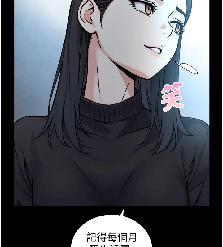 漫画《与生巨来》第17话第70张图