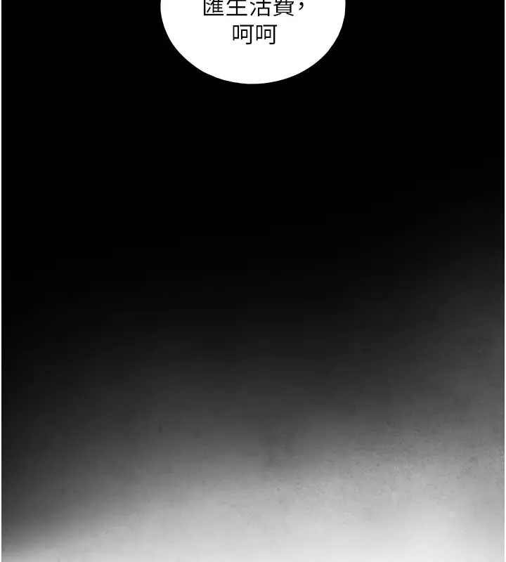 漫画《与生巨来》第17话第71张图