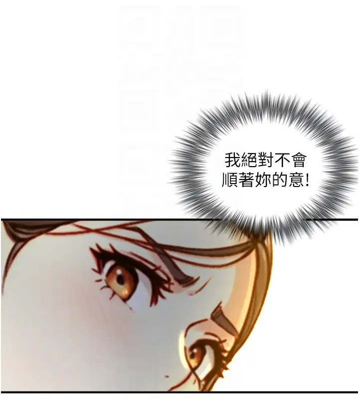 漫画《与生巨来》第17话第73张图
