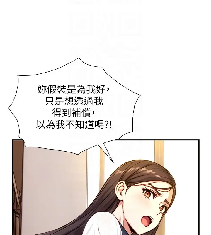 漫画《与生巨来》第17话第74张图