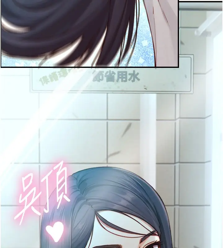 漫画《与生巨来》第17话第8张图