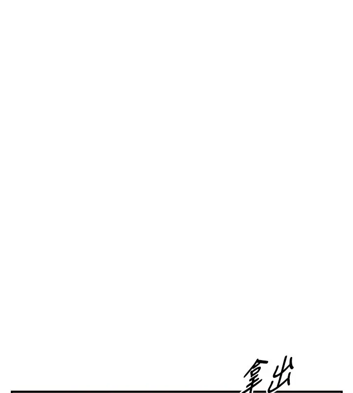漫画《与生巨来》第17话第86张图
