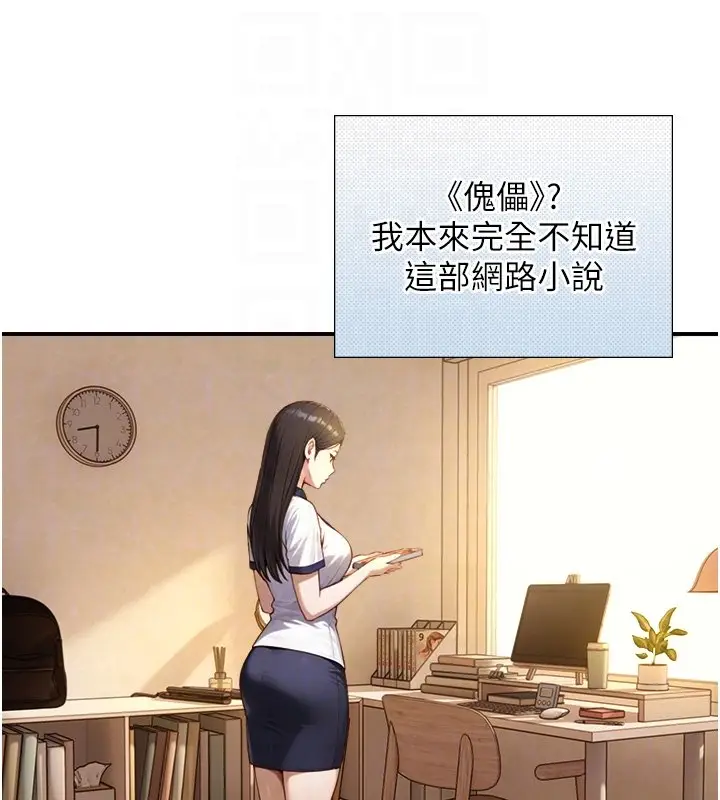 漫画《与生巨来》第17话第88张图