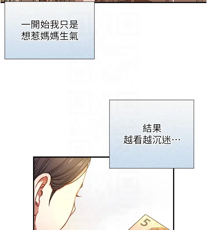 漫画《与生巨来》第17话第89张图