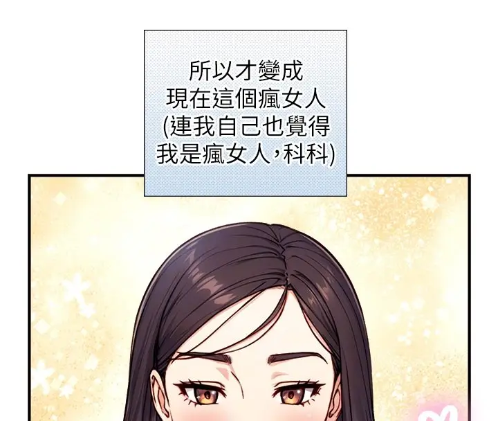 漫画《与生巨来》第17话第91张图