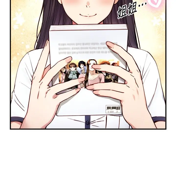 漫画《与生巨来》第17话第92张图