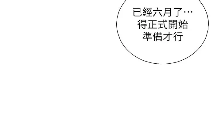 漫画《与生巨来》第17话第94张图