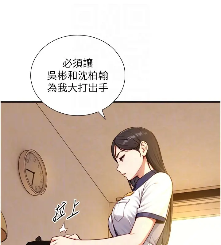 漫画《与生巨来》第17话第95张图