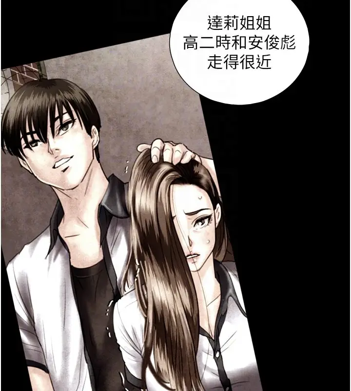 漫画《与生巨来》第17话第97张图