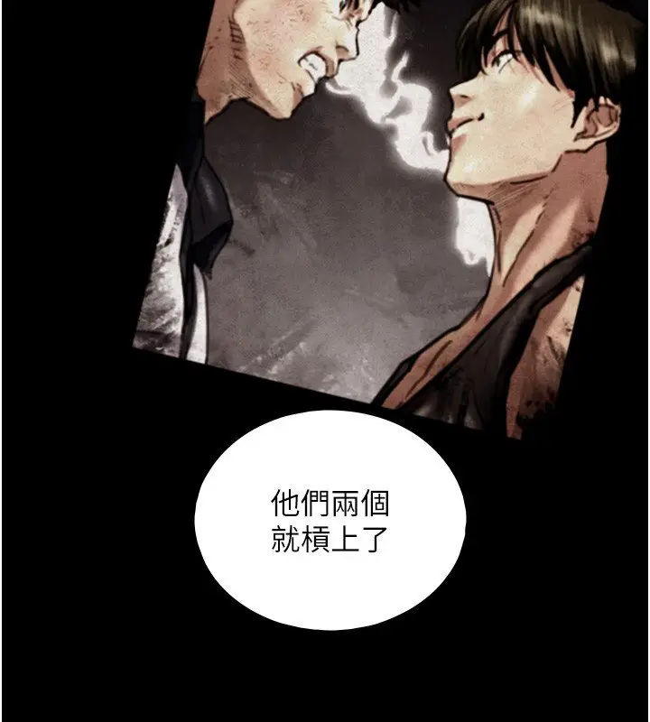 漫画《与生巨来》第17话第99张图