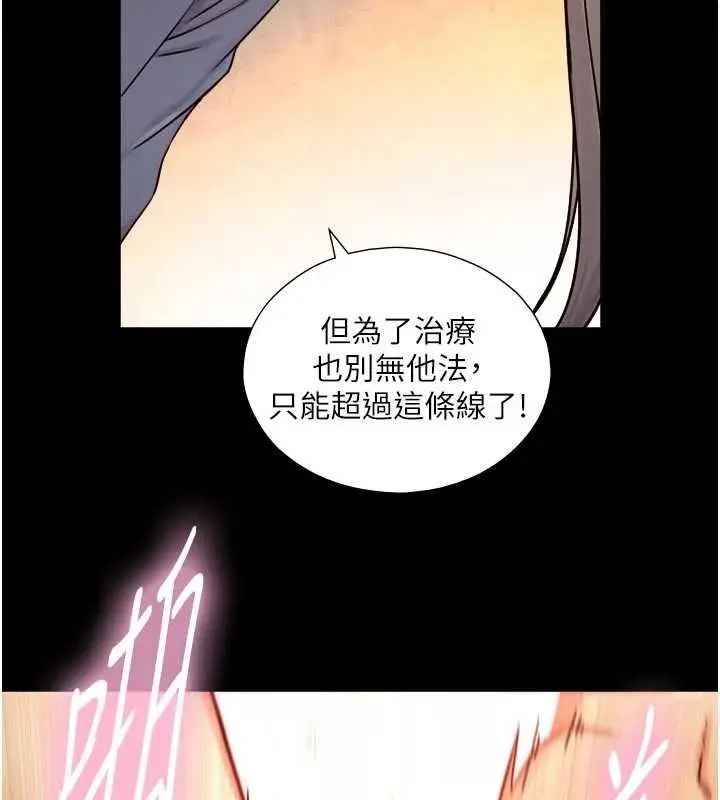 漫画《与生巨来》第18话第10张图