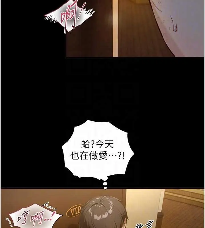 漫画《与生巨来》第18话第114张图