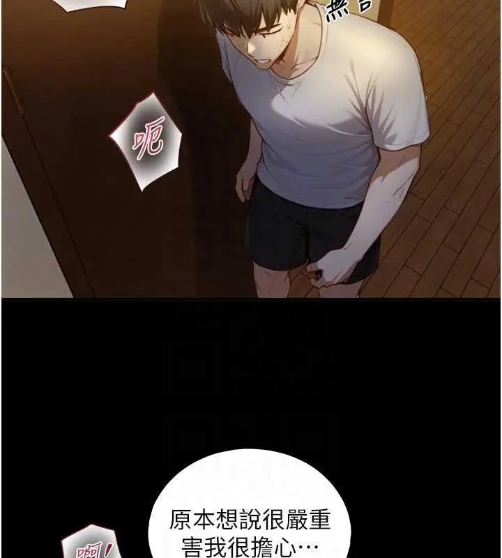 漫画《与生巨来》第18话第115张图