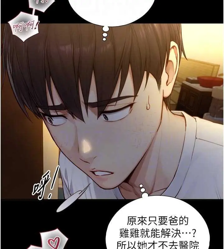 漫画《与生巨来》第18话第116张图