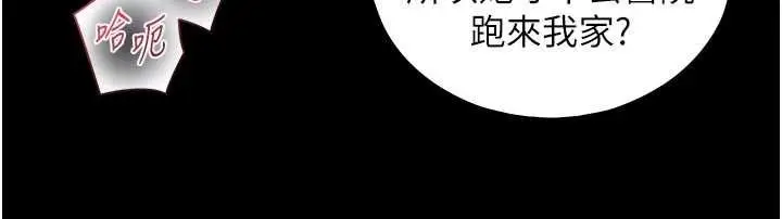 漫画《与生巨来》第18话第117张图