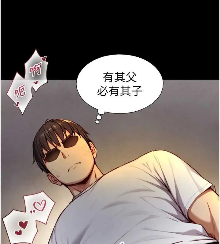漫画《与生巨来》第18话第118张图