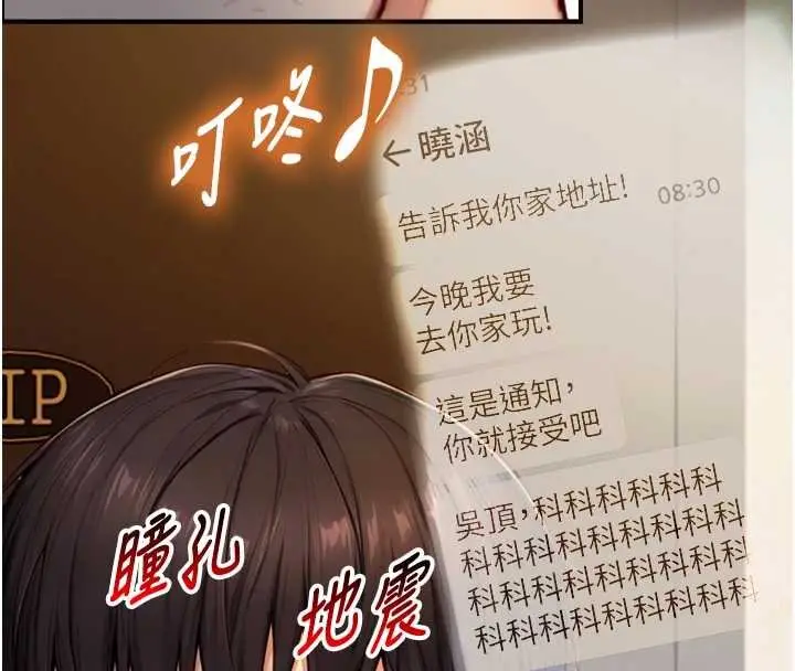 漫画《与生巨来》第18话第121张图