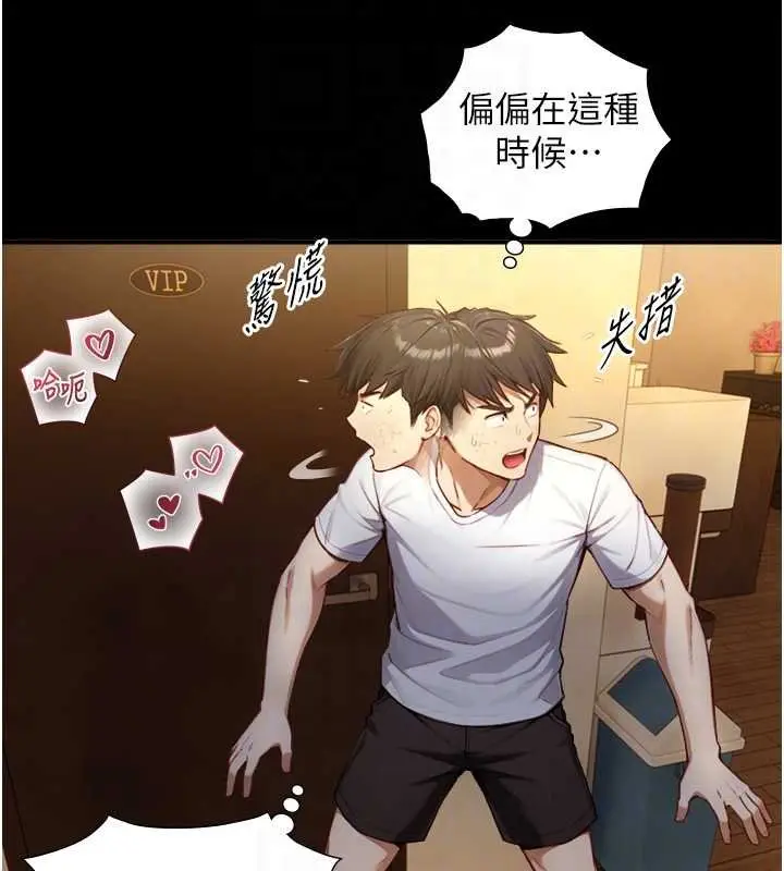漫画《与生巨来》第18话第123张图