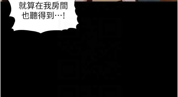 漫画《与生巨来》第18话第124张图
