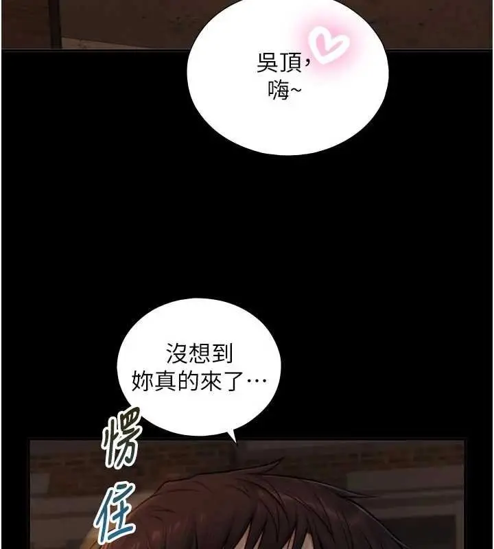 漫画《与生巨来》第18话第130张图