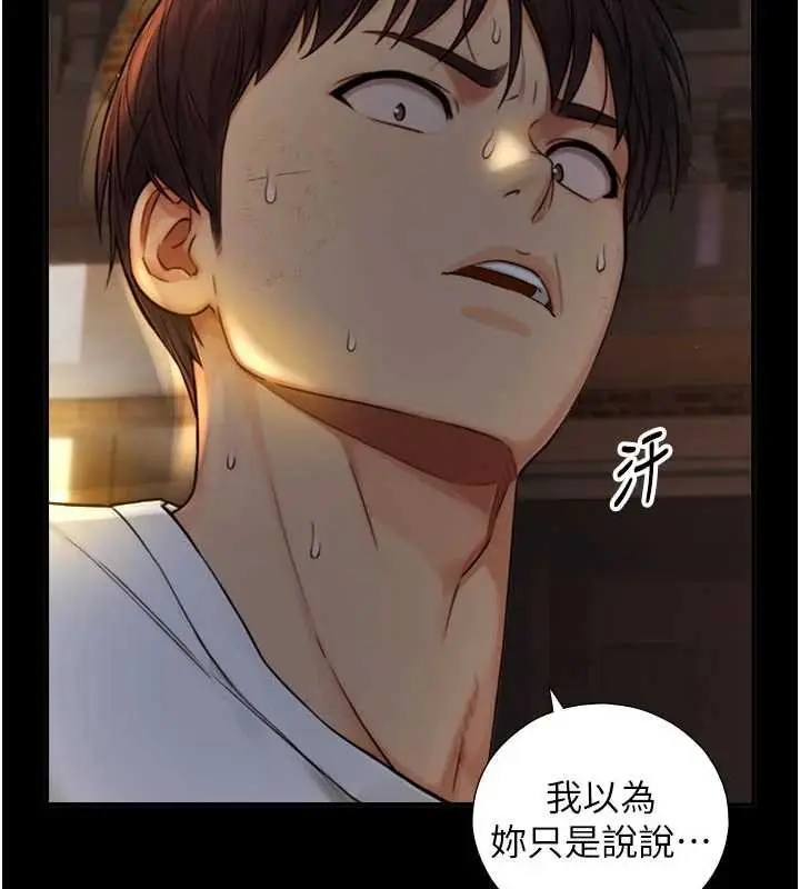 漫画《与生巨来》第18话第131张图