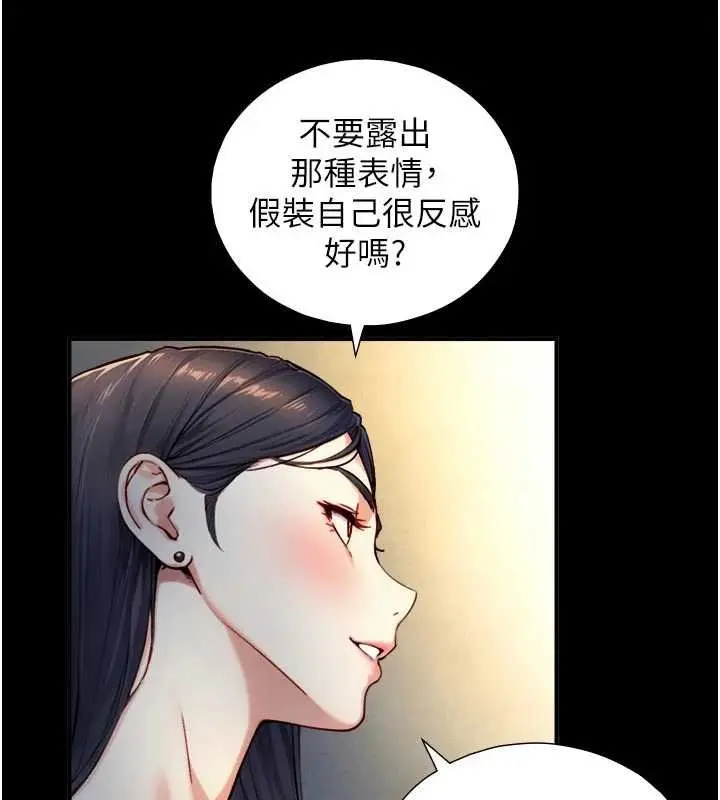 漫画《与生巨来》第18话第133张图