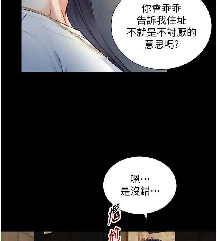 漫画《与生巨来》第18话第134张图