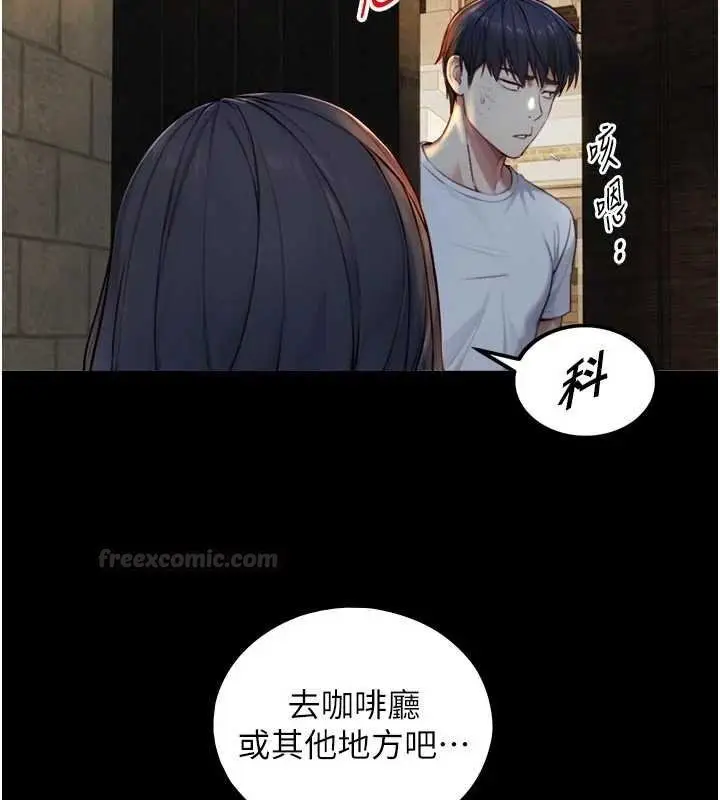 漫画《与生巨来》第18话第135张图