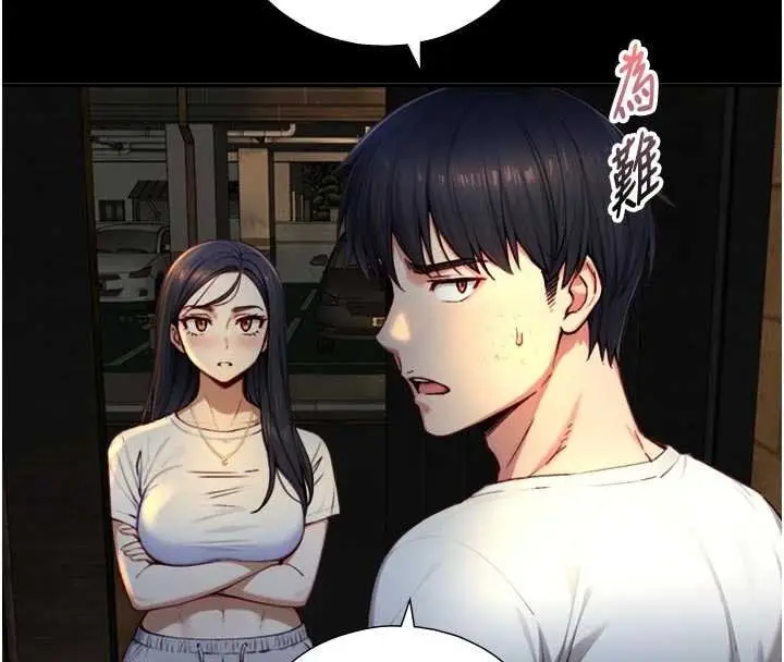 漫画《与生巨来》第18话第136张图