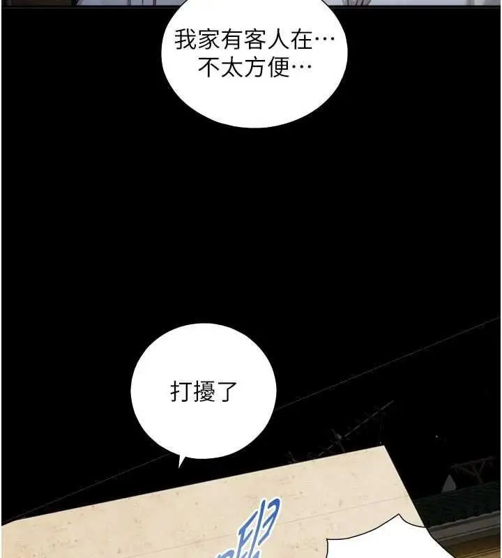 漫画《与生巨来》第18话第137张图
