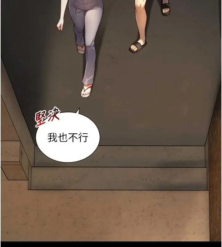 漫画《与生巨来》第18话第141张图
