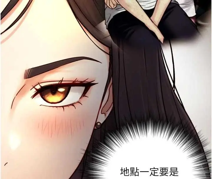 漫画《与生巨来》第18话第143张图