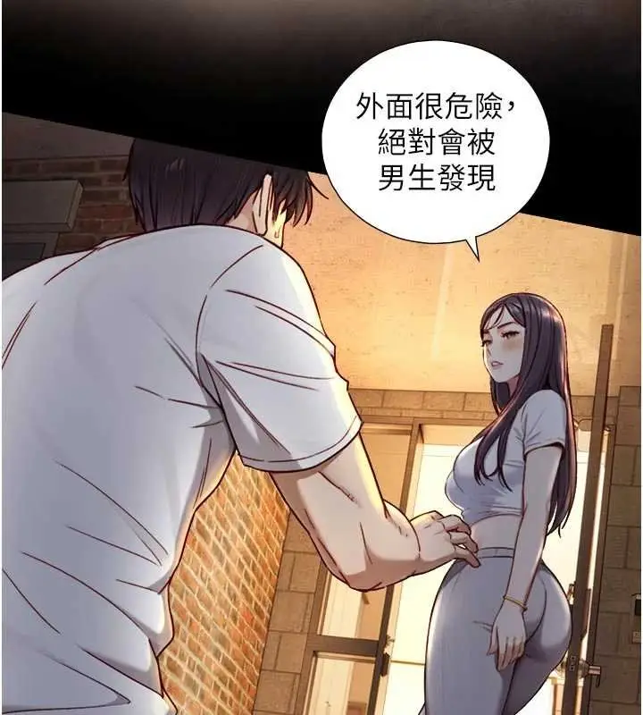 漫画《与生巨来》第18话第145张图