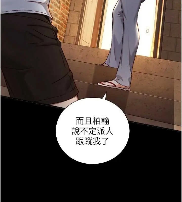 漫画《与生巨来》第18话第146张图
