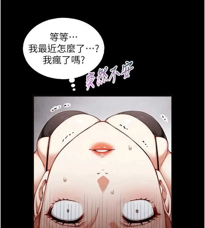 漫画《与生巨来》第18话第28张图