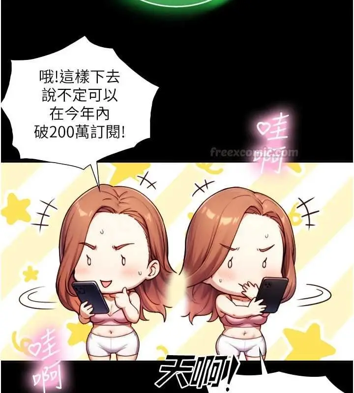 漫画《与生巨来》第18话第30张图