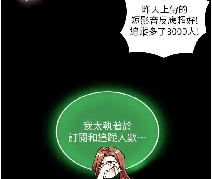 漫画《与生巨来》第18话第31张图