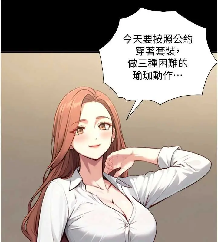 漫画《与生巨来》第18话第35张图