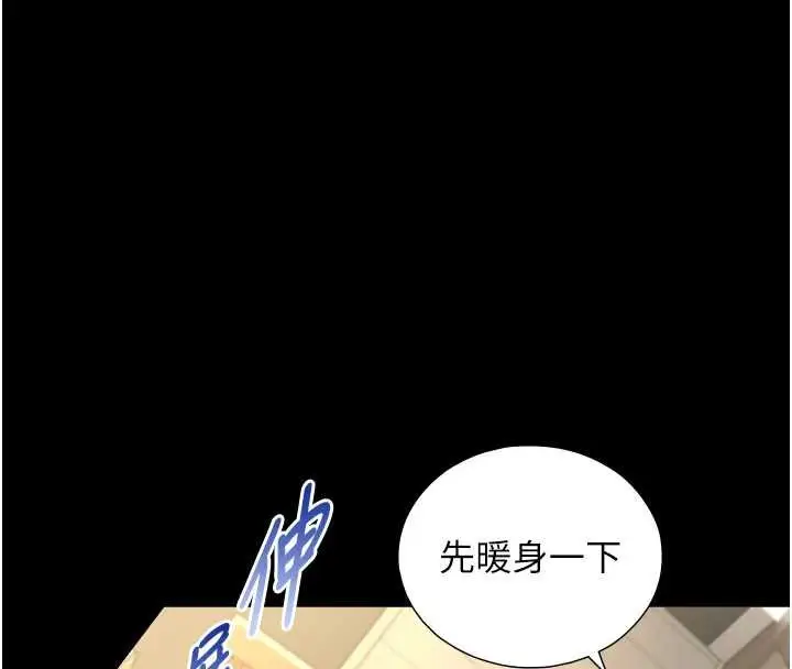 漫画《与生巨来》第18话第38张图