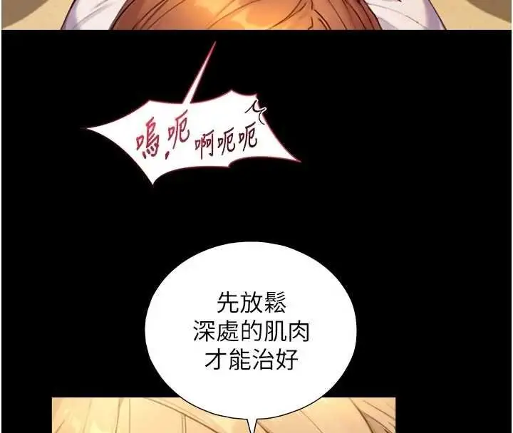 漫画《与生巨来》第18话第4张图