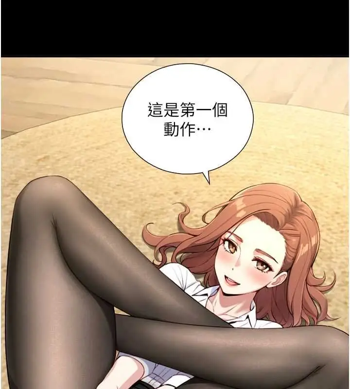漫画《与生巨来》第18话第43张图