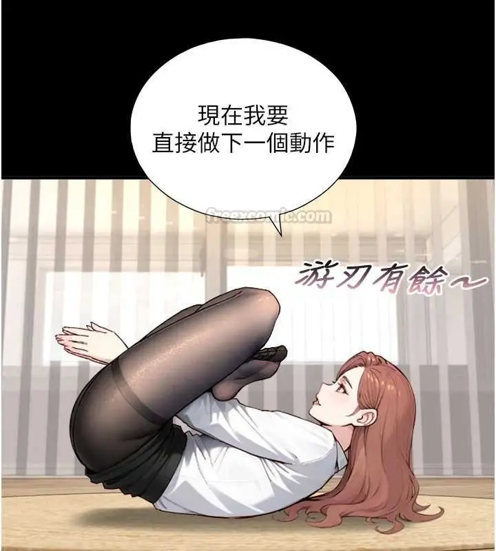 漫画《与生巨来》第18话第45张图
