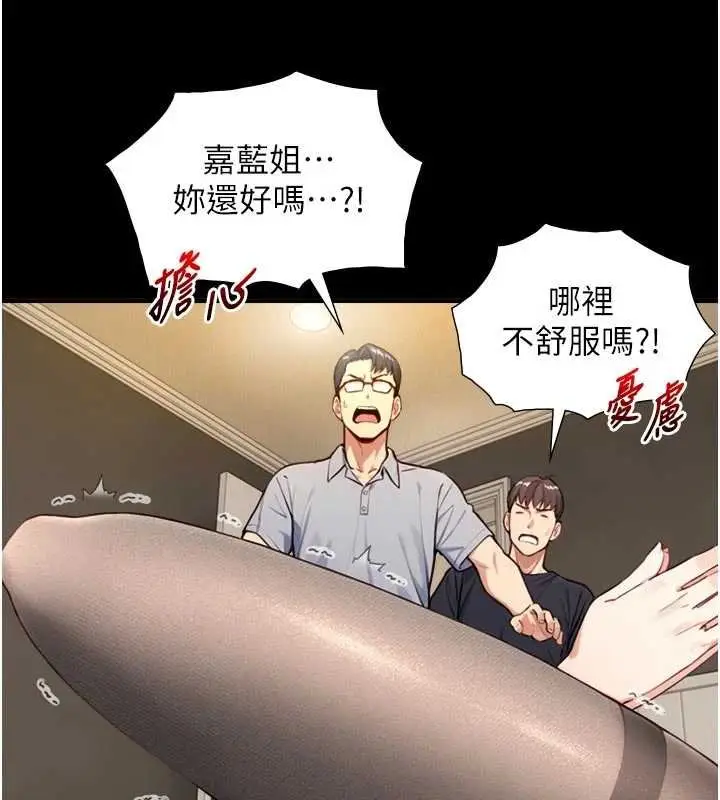 漫画《与生巨来》第18话第49张图