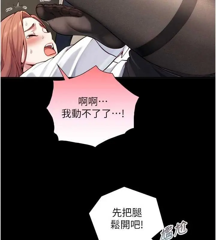 漫画《与生巨来》第18话第50张图