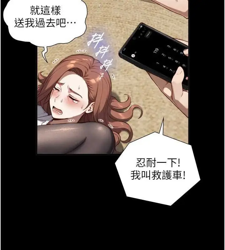 漫画《与生巨来》第18话第53张图