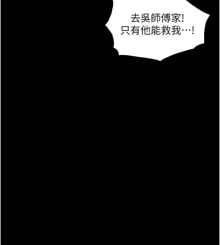 漫画《与生巨来》第18话第55张图