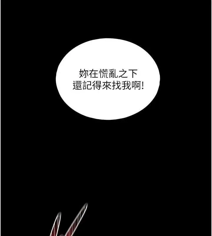 漫画《与生巨来》第18话第57张图