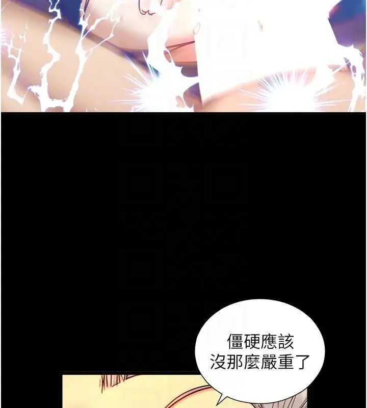漫画《与生巨来》第18话第62张图