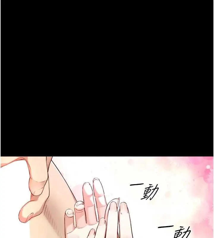 漫画《与生巨来》第18话第65张图