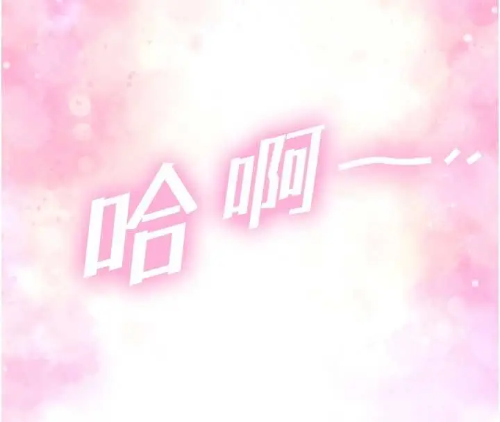 漫画《与生巨来》第18话第68张图